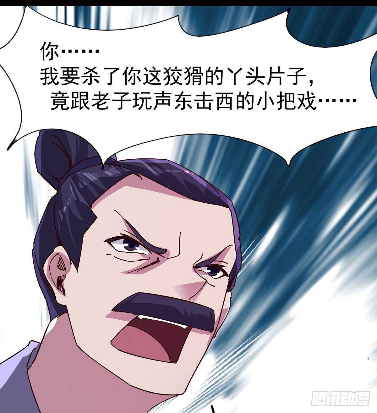 剑途韩漫全集-差点就脏了无删减无遮挡章节图片 