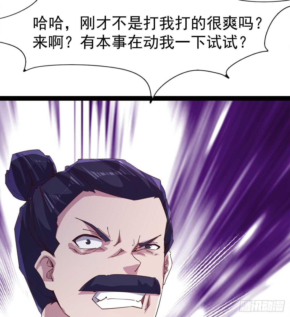 剑途韩漫全集-差点就脏了无删减无遮挡章节图片 