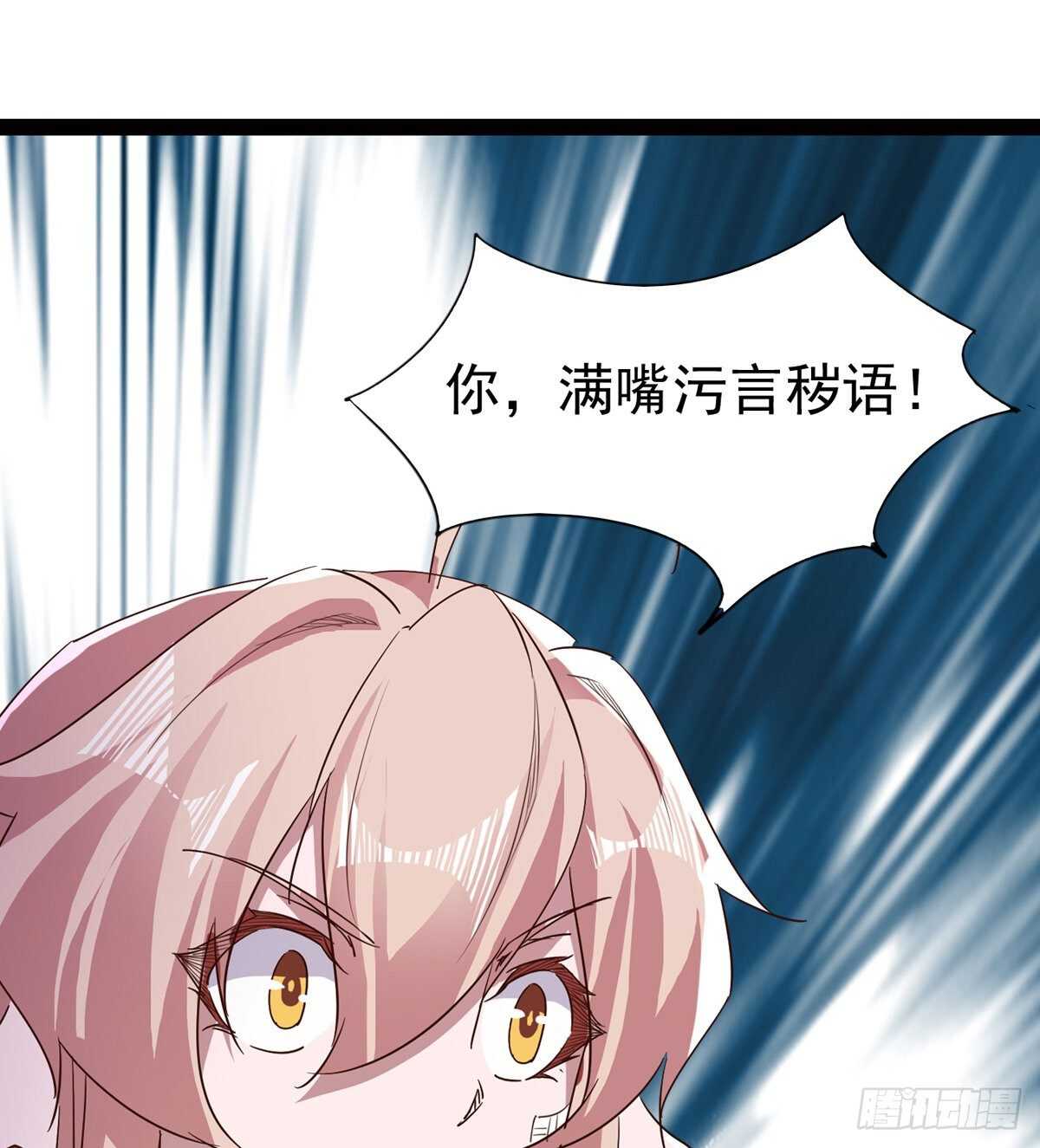 剑途韩漫全集-差点就脏了无删减无遮挡章节图片 