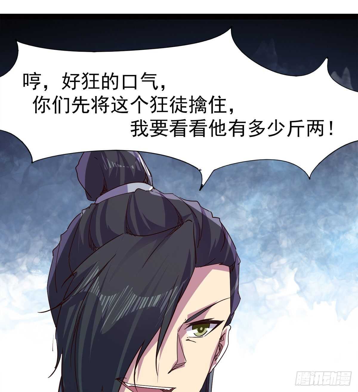 剑途韩漫全集-马大师来了无删减无遮挡章节图片 