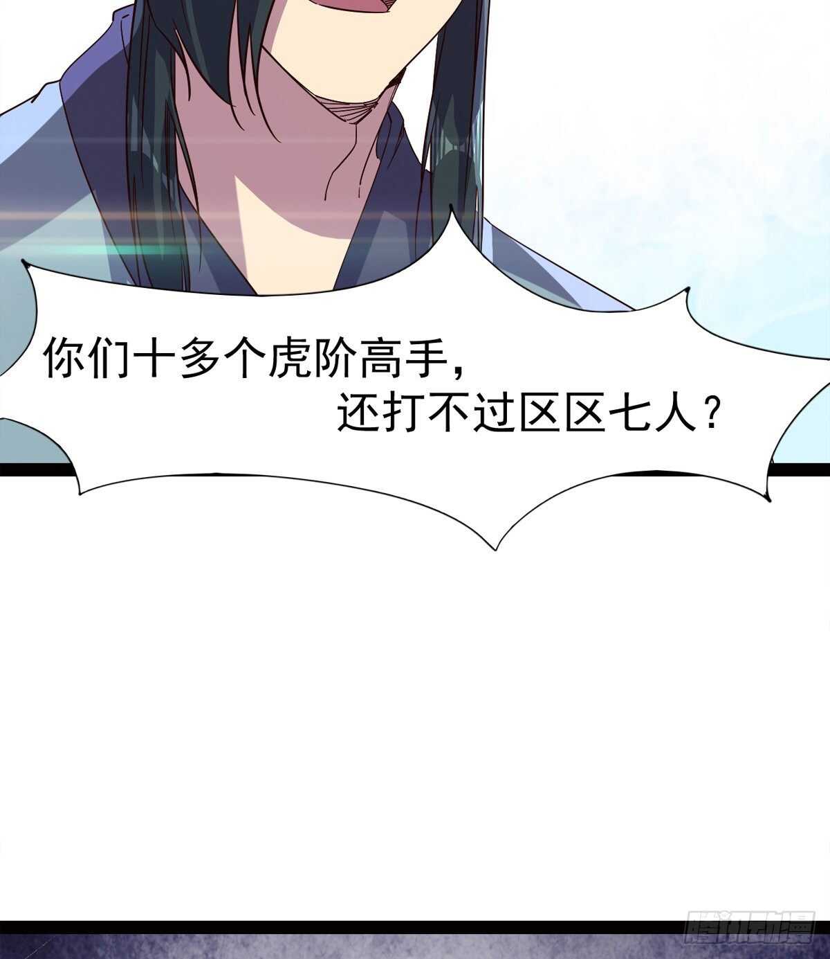 剑途韩漫全集-马大师来了无删减无遮挡章节图片 