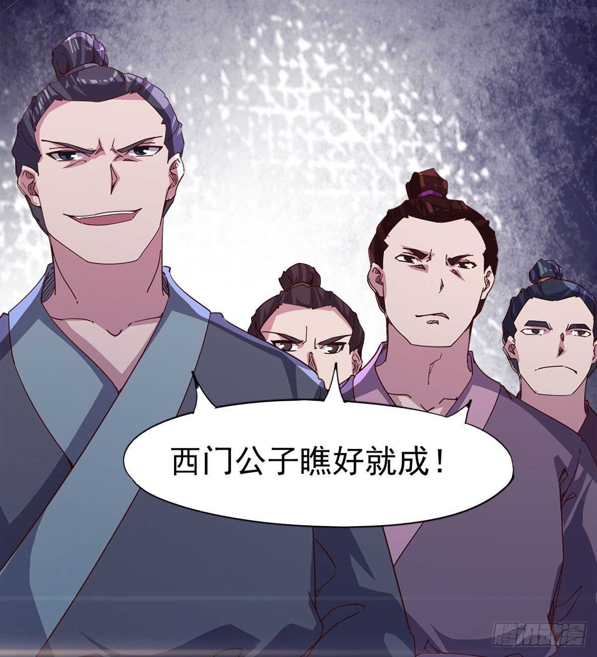 剑途韩漫全集-马大师来了无删减无遮挡章节图片 