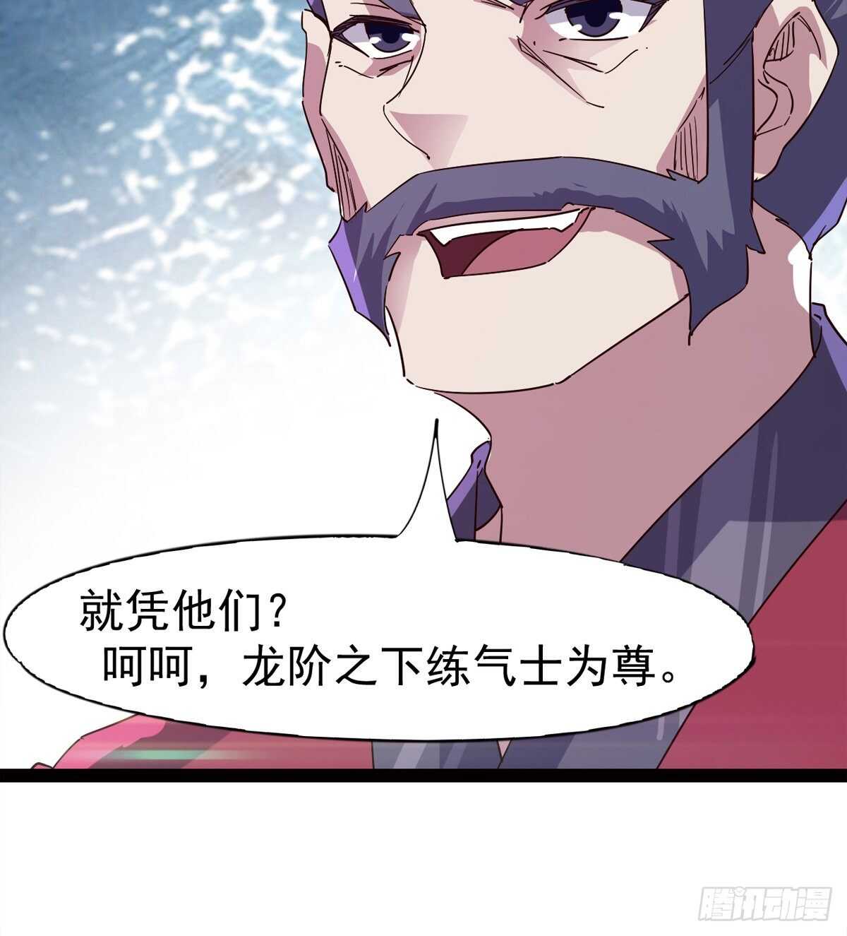剑途韩漫全集-马大师来了无删减无遮挡章节图片 