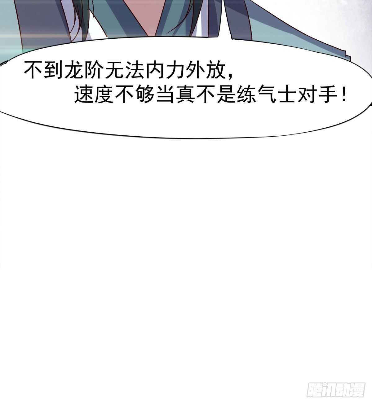 剑途韩漫全集-马大师来了无删减无遮挡章节图片 