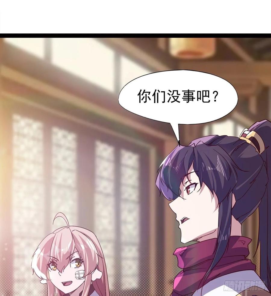 剑途韩漫全集-马大师来了无删减无遮挡章节图片 