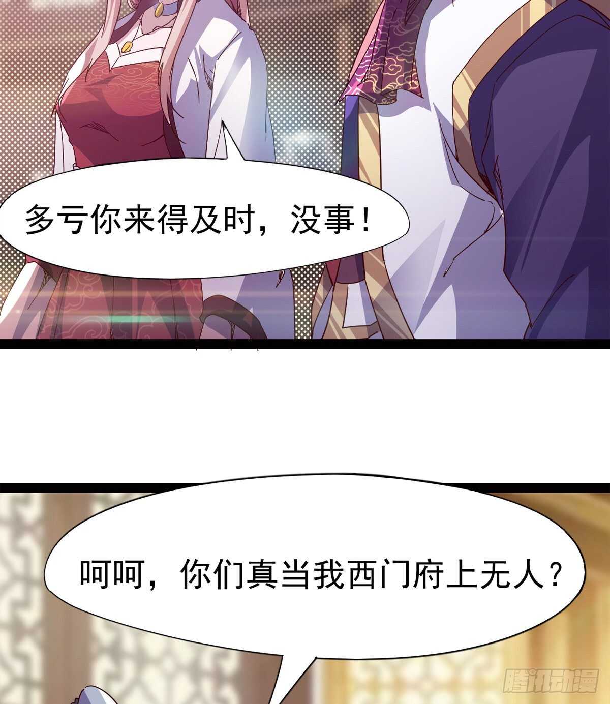 剑途韩漫全集-马大师来了无删减无遮挡章节图片 