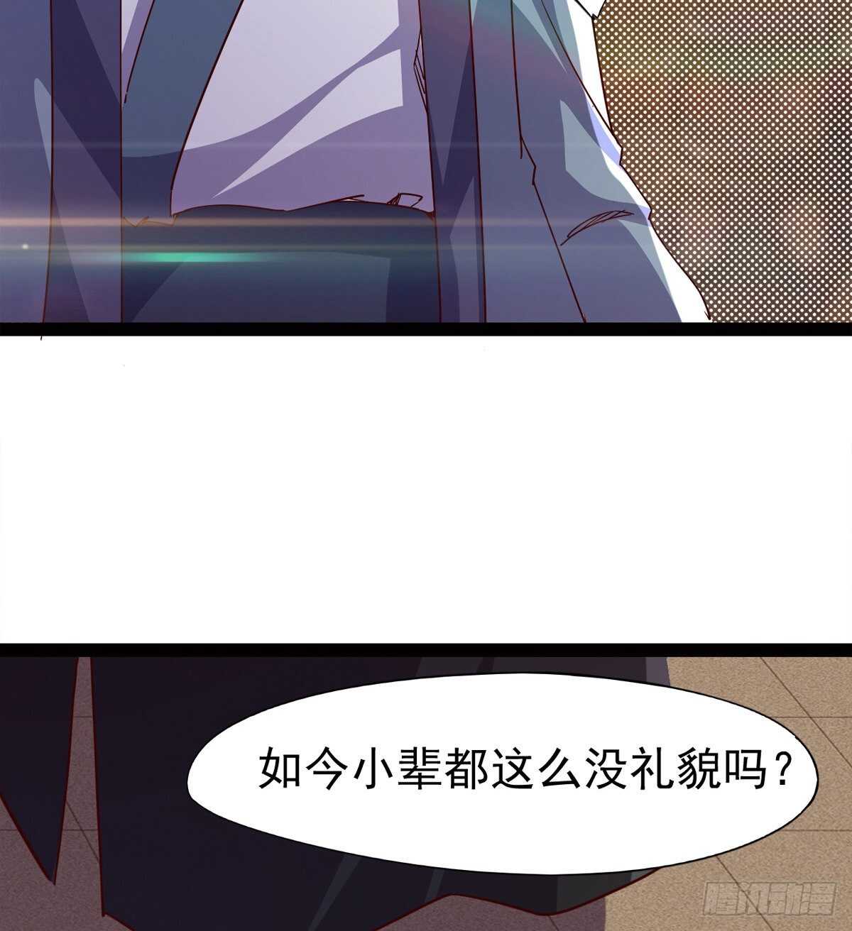 剑途韩漫全集-马大师来了无删减无遮挡章节图片 
