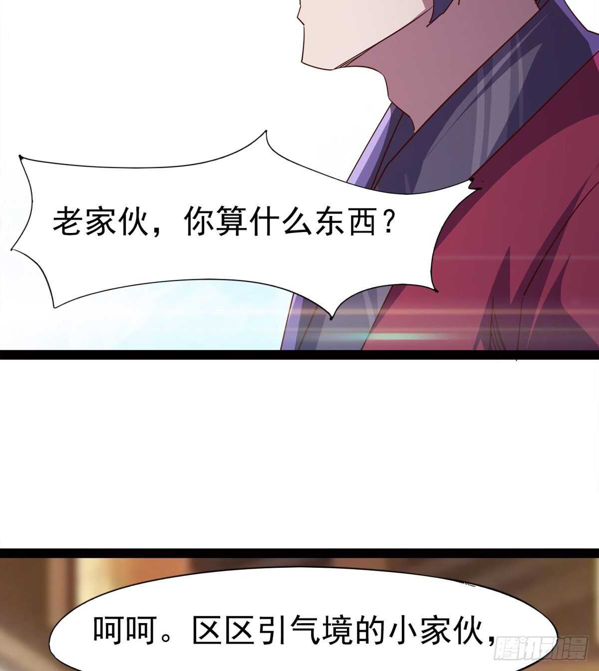 剑途韩漫全集-马大师来了无删减无遮挡章节图片 