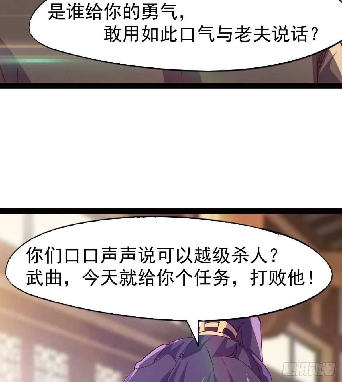 剑途韩漫全集-马大师来了无删减无遮挡章节图片 