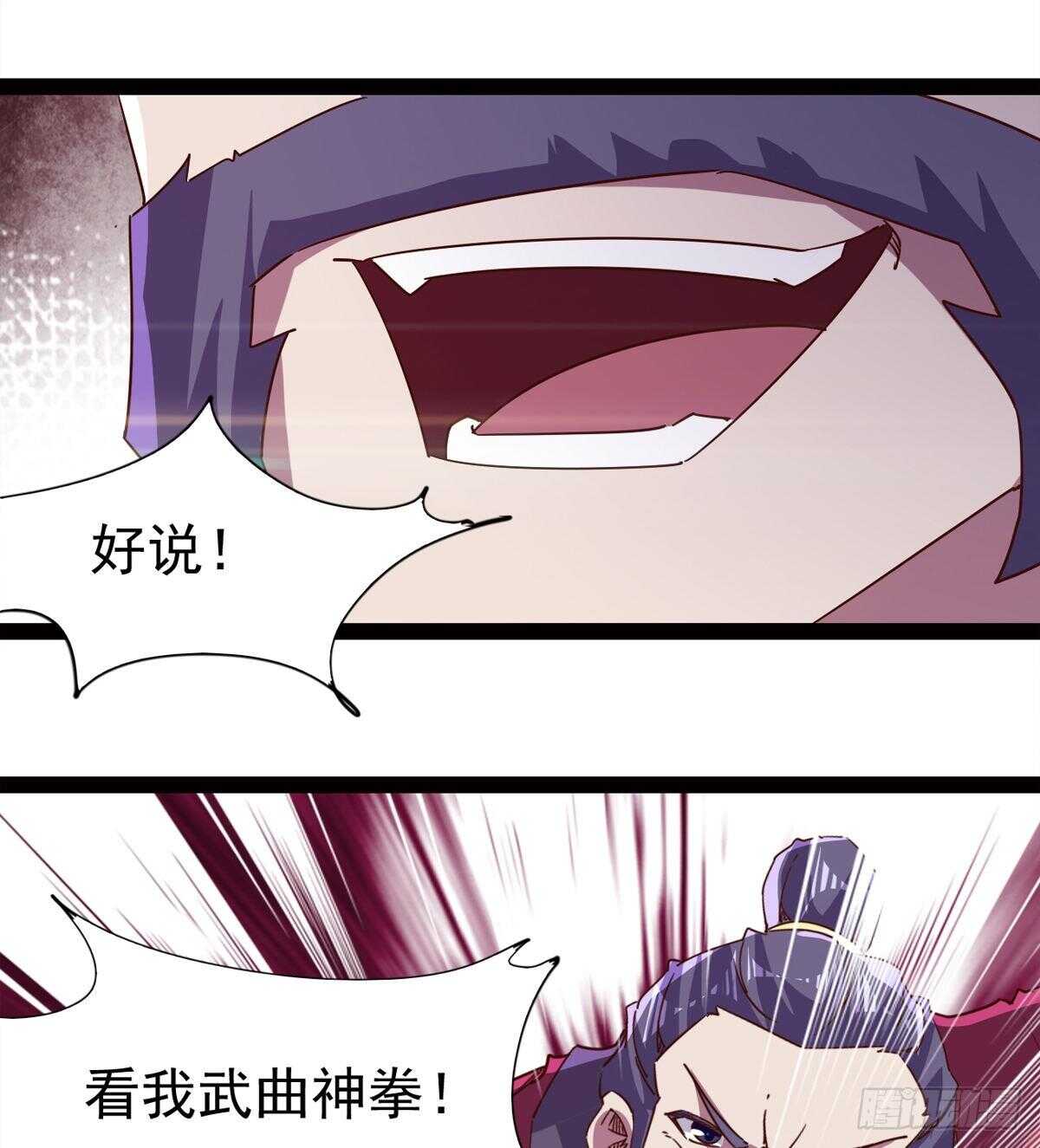 剑途韩漫全集-马大师来了无删减无遮挡章节图片 