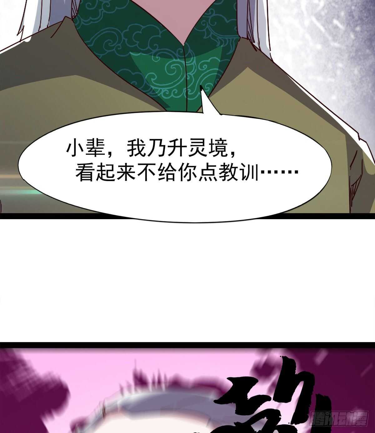 剑途韩漫全集-马大师来了无删减无遮挡章节图片 