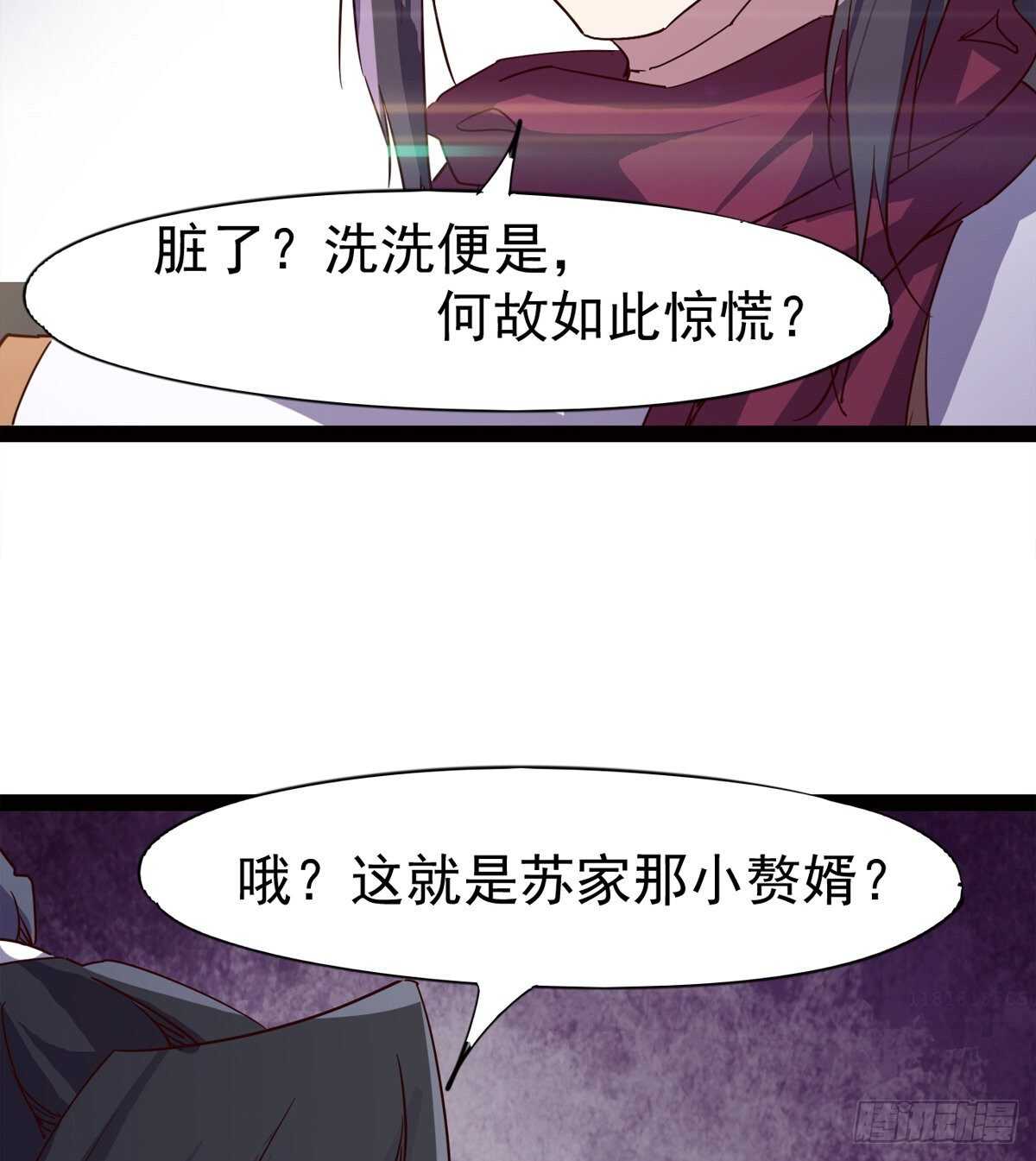 剑途韩漫全集-马大师来了无删减无遮挡章节图片 
