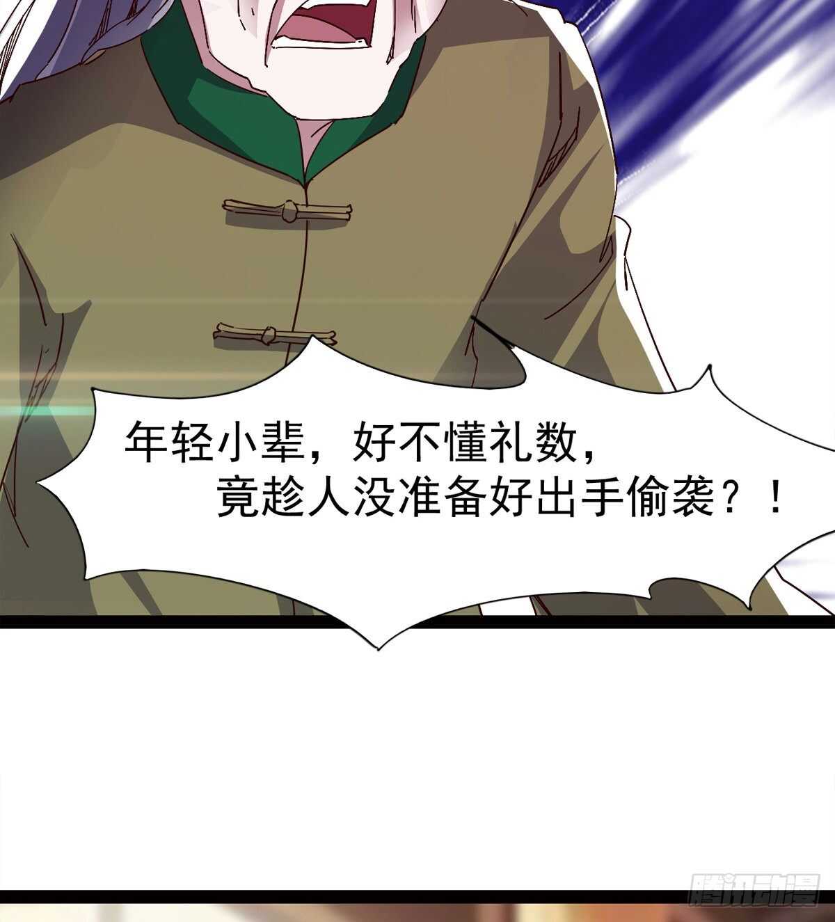 剑途韩漫全集-马大师来了无删减无遮挡章节图片 