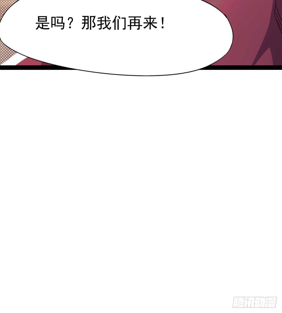 剑途韩漫全集-马大师来了无删减无遮挡章节图片 