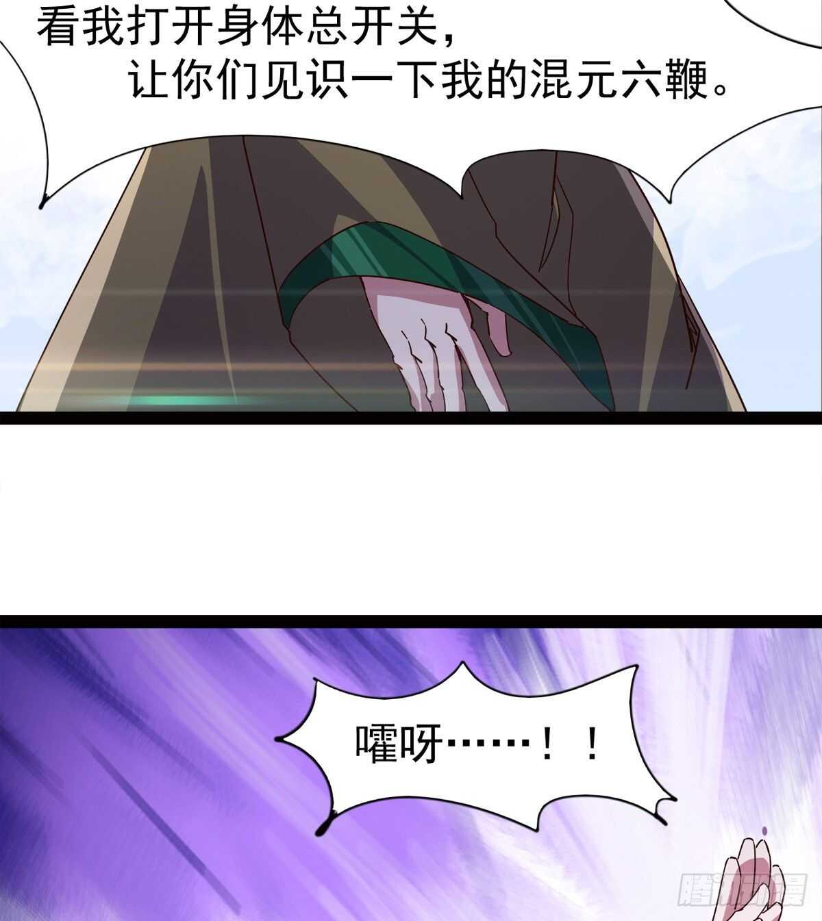 剑途韩漫全集-马大师来了无删减无遮挡章节图片 