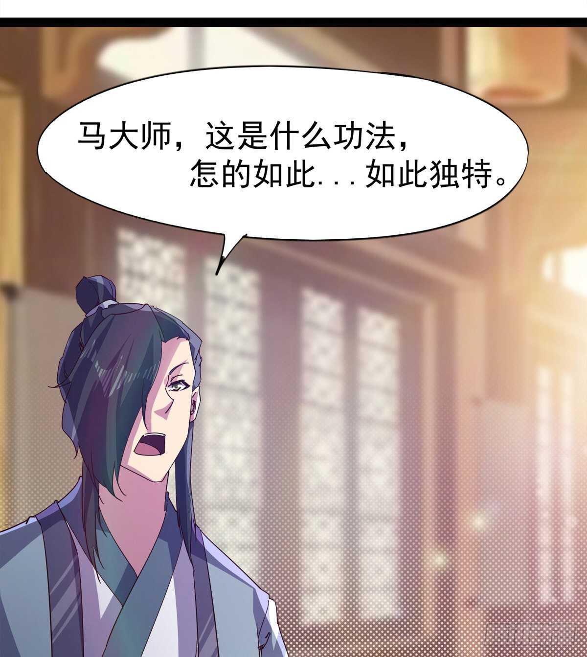 剑途韩漫全集-马大师来了无删减无遮挡章节图片 