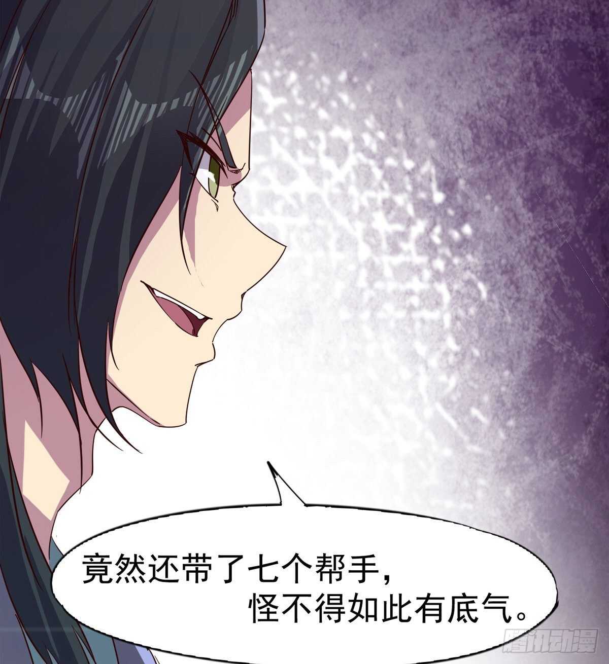 剑途韩漫全集-马大师来了无删减无遮挡章节图片 