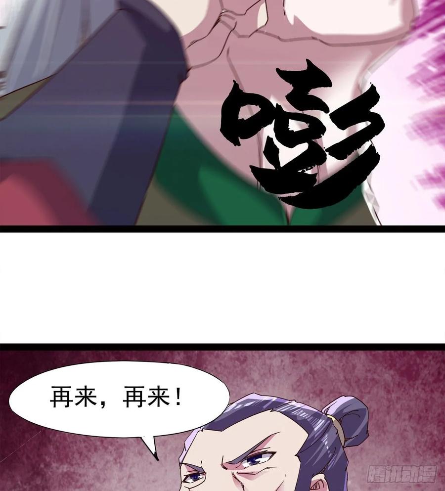 剑途韩漫全集-马大师来了无删减无遮挡章节图片 