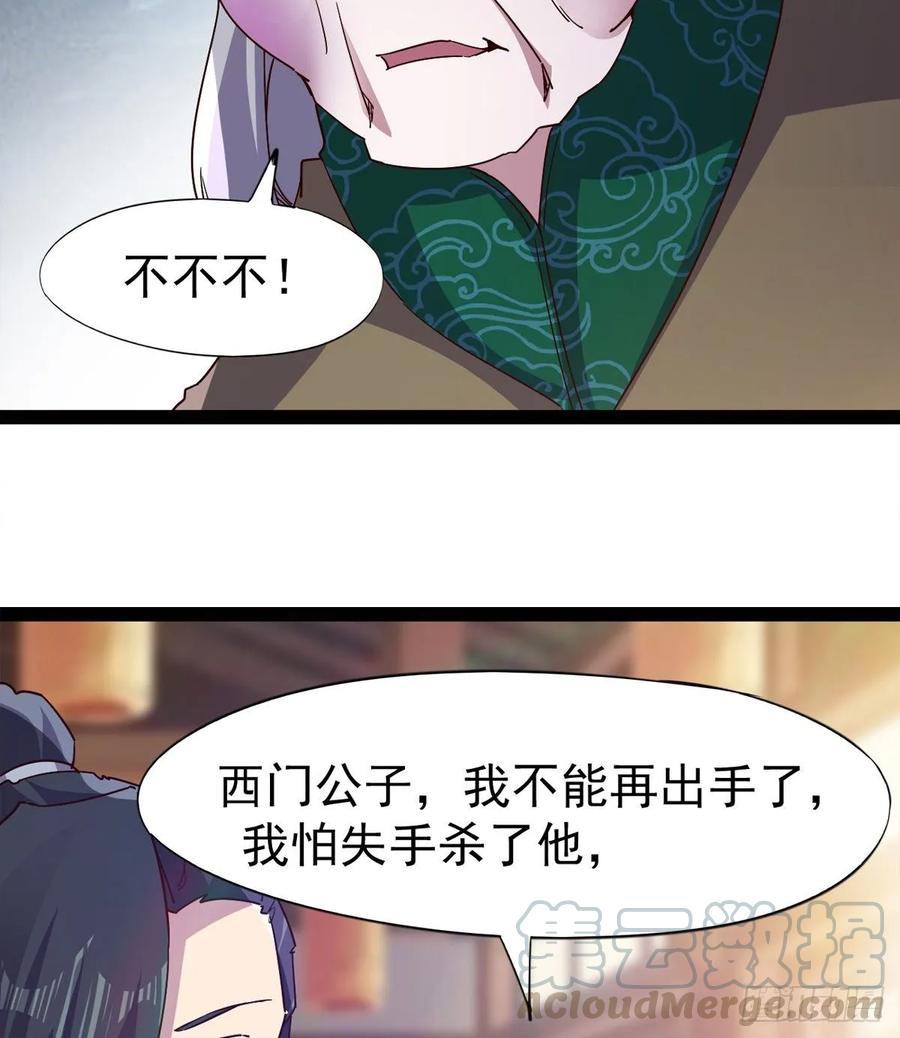 剑途韩漫全集-马大师来了无删减无遮挡章节图片 
