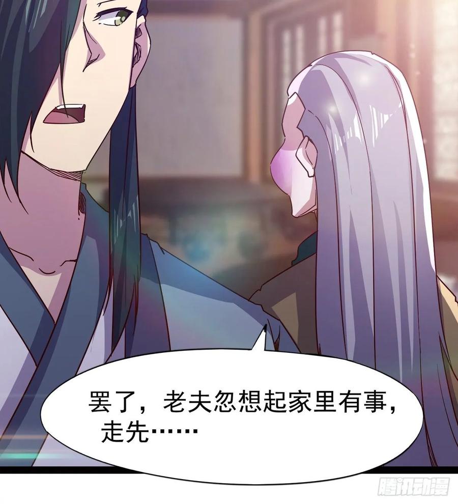 剑途韩漫全集-马大师来了无删减无遮挡章节图片 