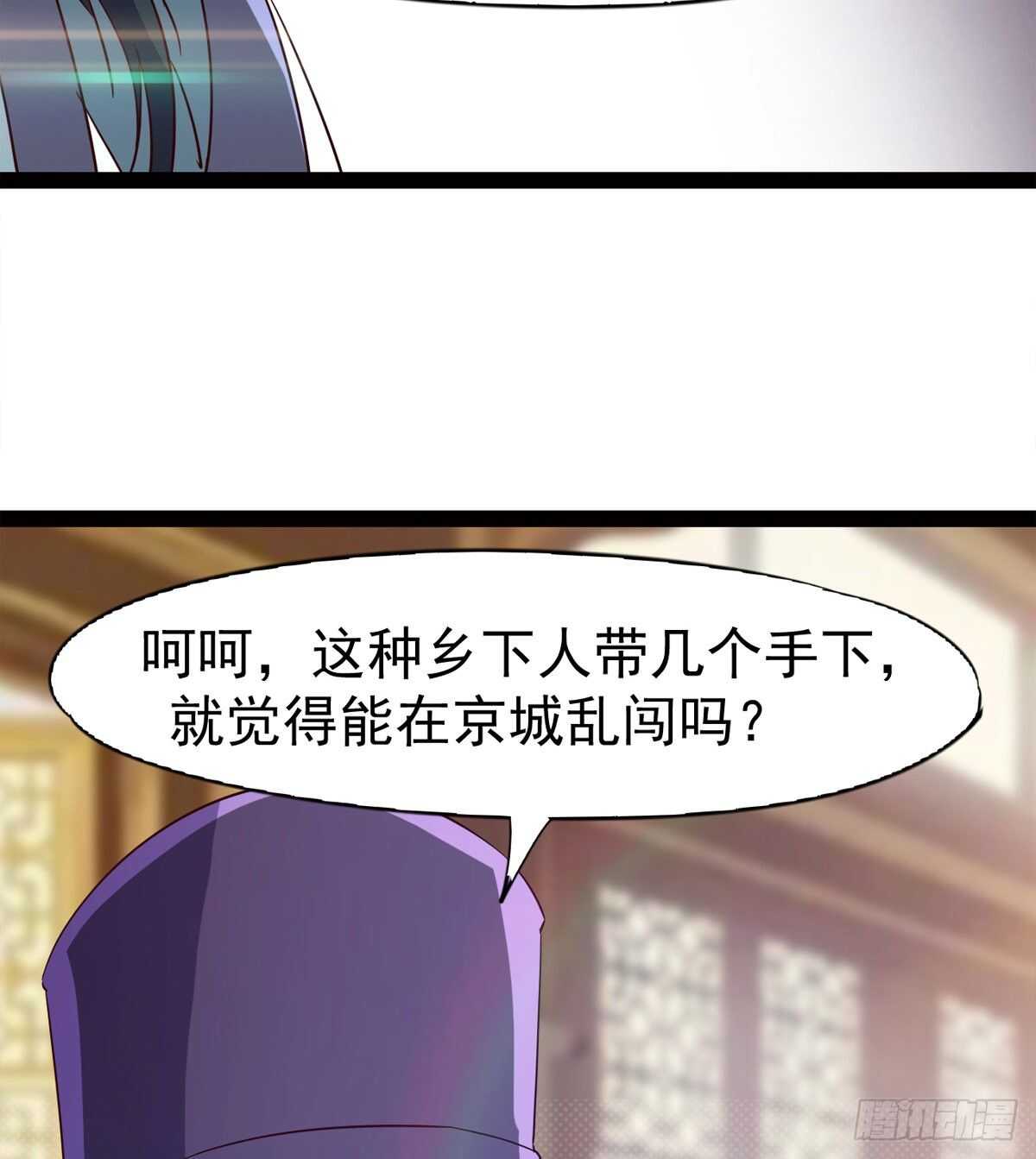 剑途韩漫全集-马大师来了无删减无遮挡章节图片 