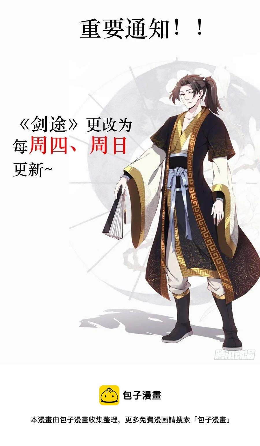 剑途韩漫全集-马大师来了无删减无遮挡章节图片 
