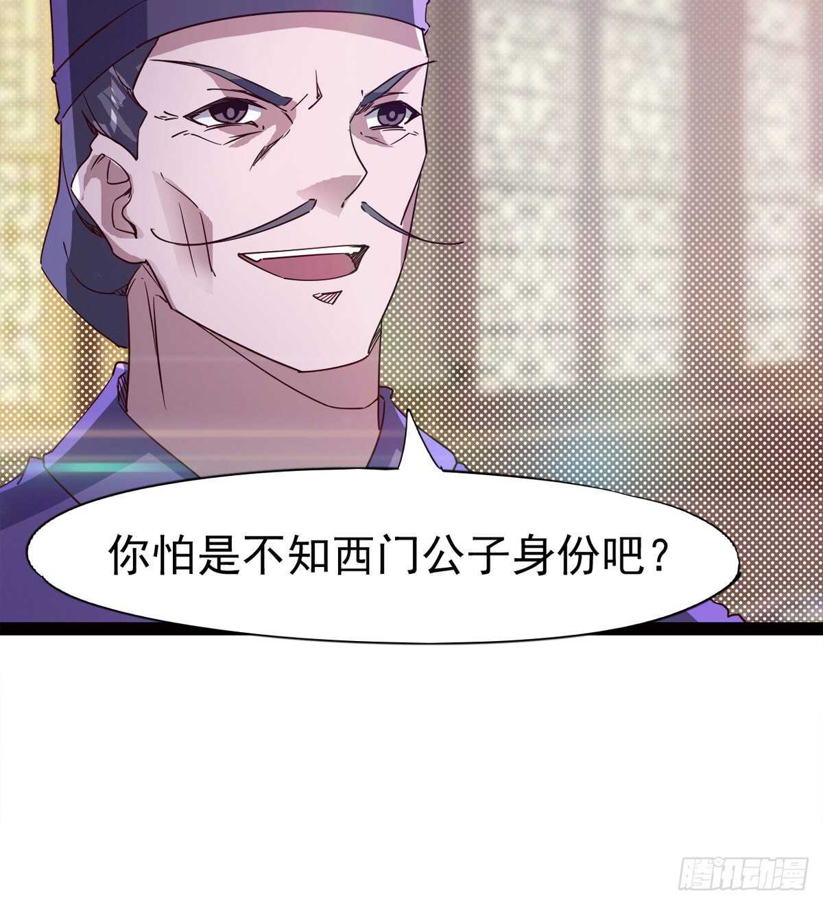 剑途韩漫全集-马大师来了无删减无遮挡章节图片 