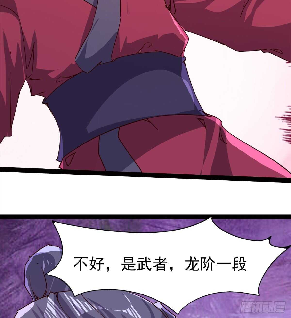 剑途韩漫全集-收服七星无删减无遮挡章节图片 