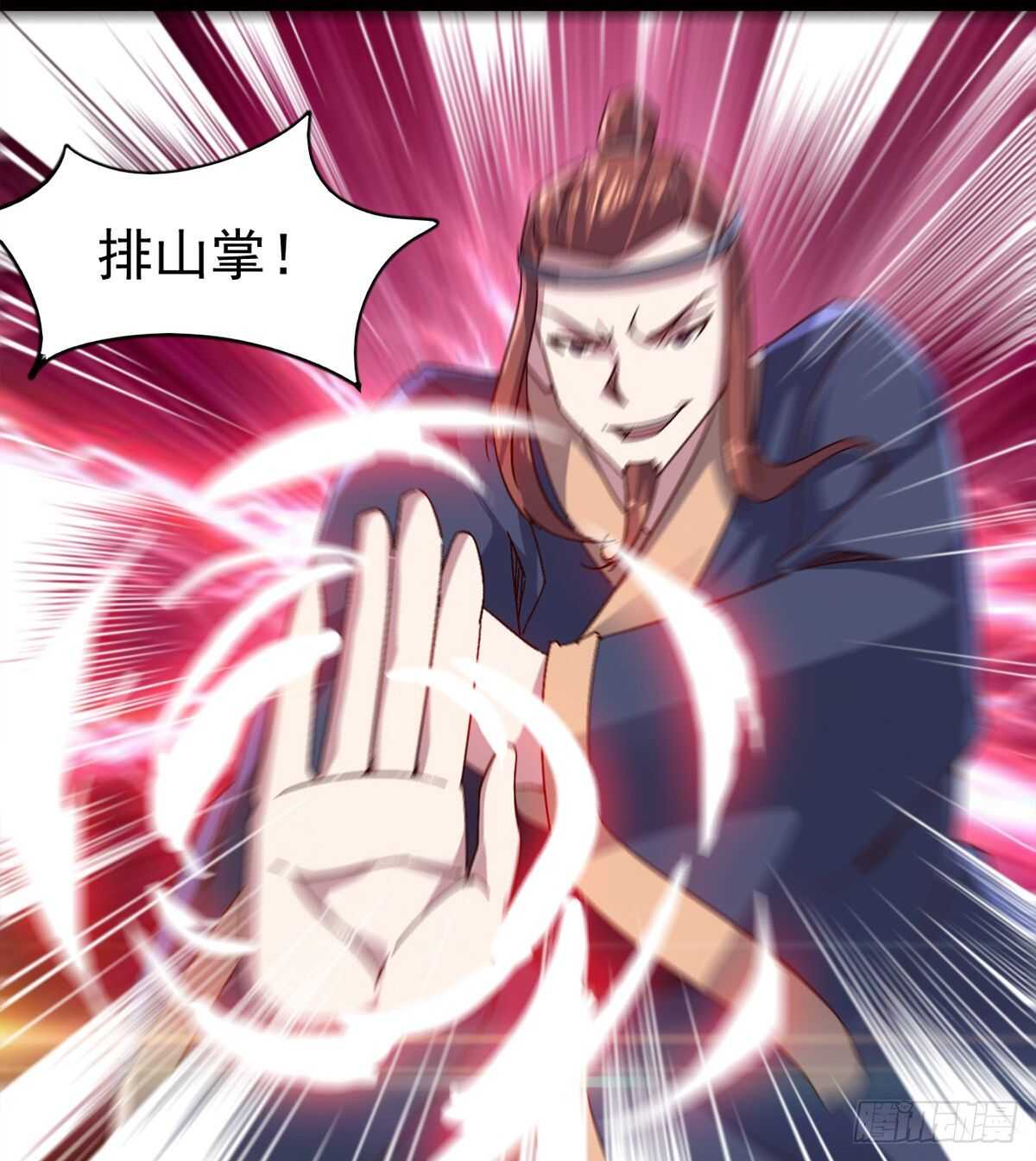 剑途韩漫全集-收服七星无删减无遮挡章节图片 