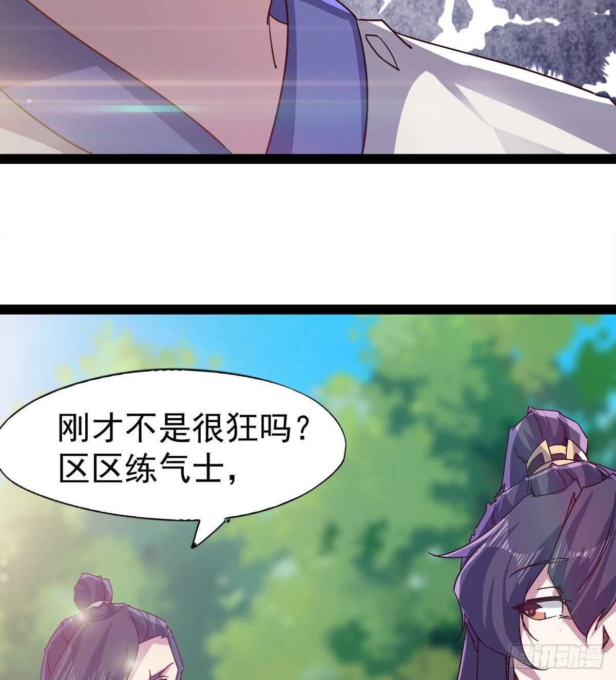 剑途韩漫全集-收服七星无删减无遮挡章节图片 