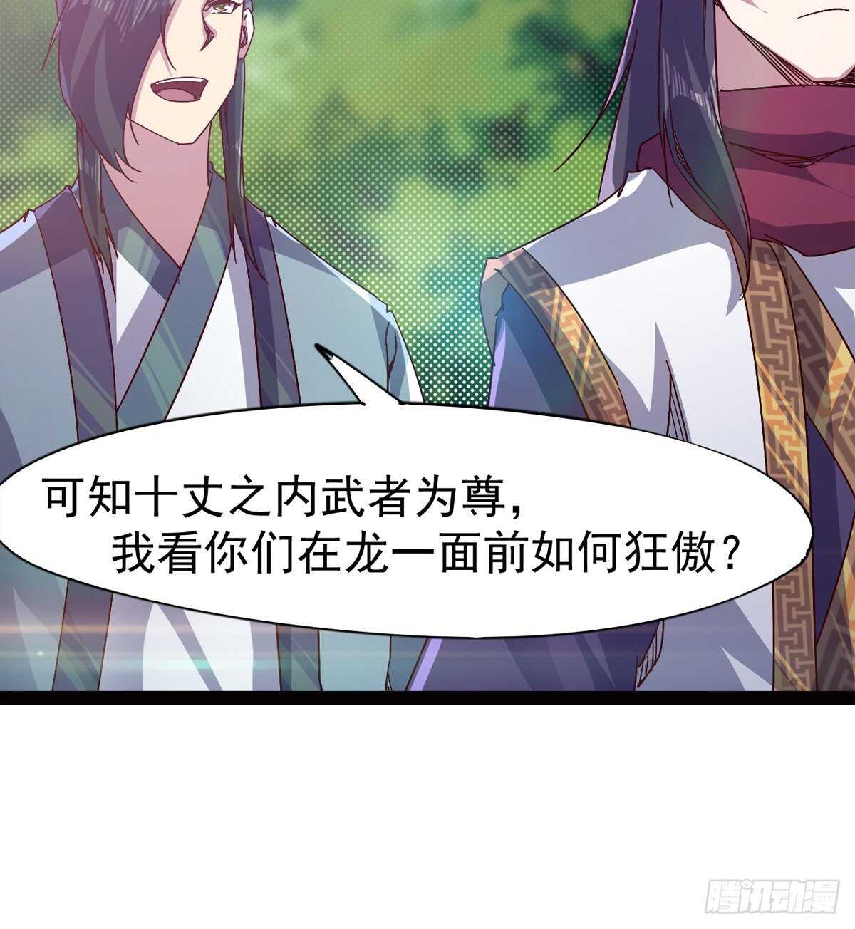 剑途韩漫全集-收服七星无删减无遮挡章节图片 