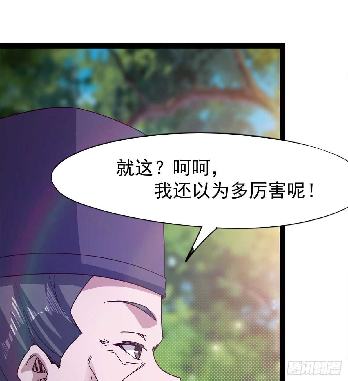 剑途韩漫全集-收服七星无删减无遮挡章节图片 