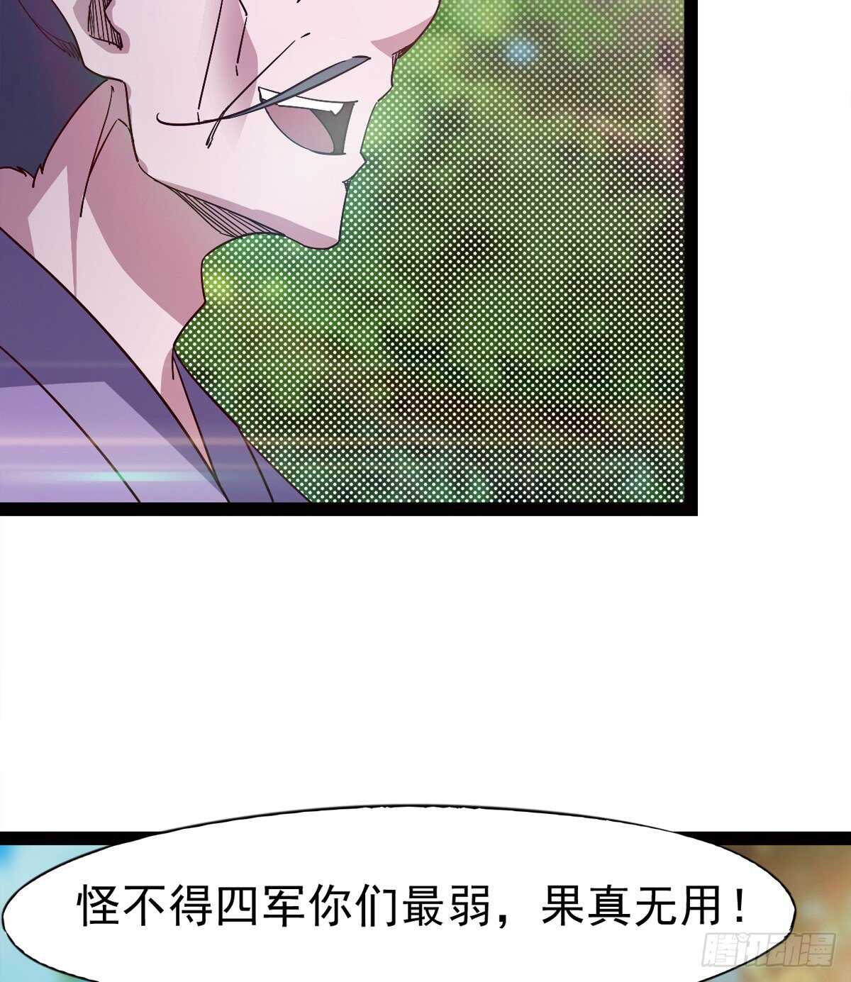 剑途韩漫全集-收服七星无删减无遮挡章节图片 