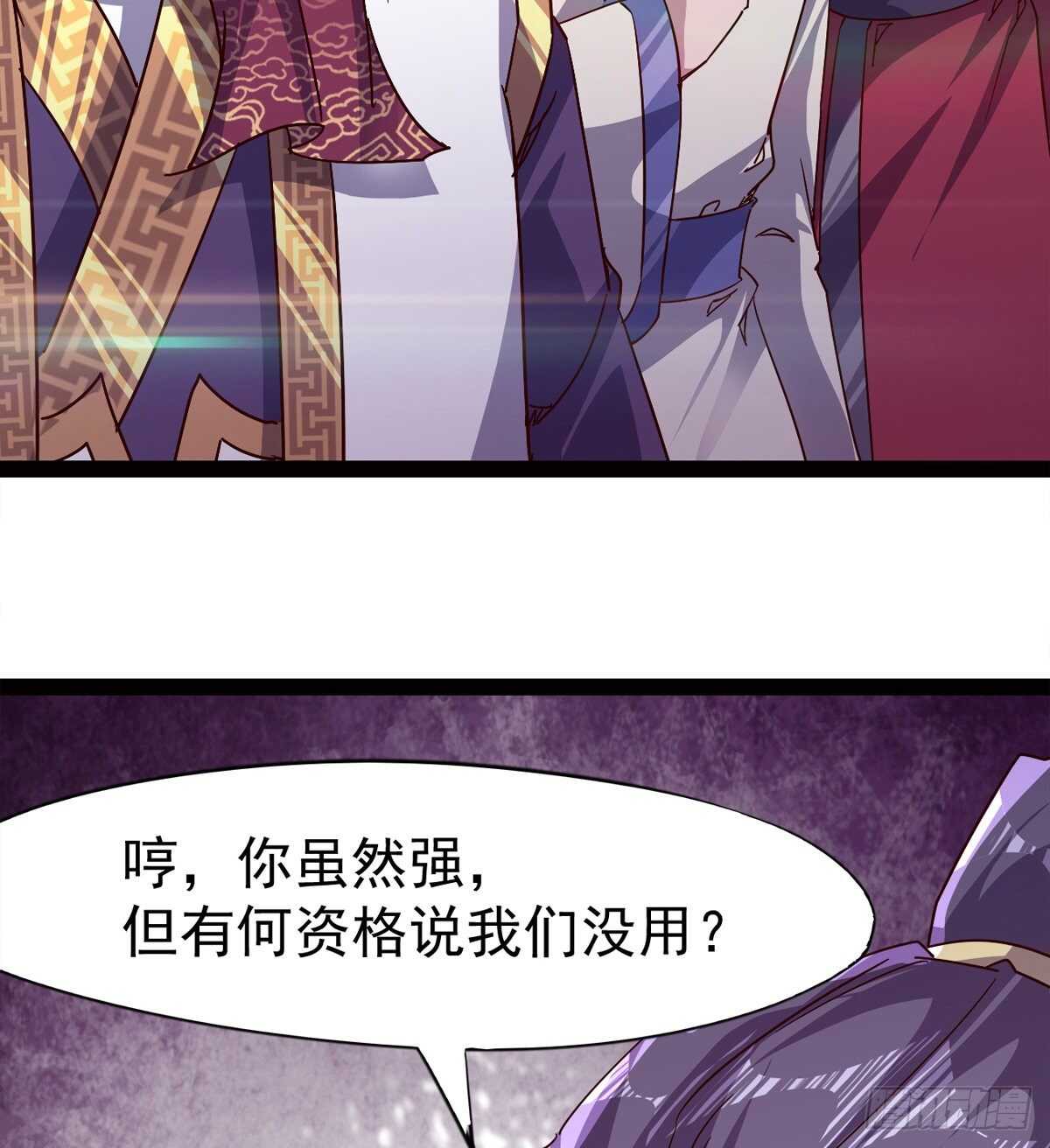 剑途韩漫全集-收服七星无删减无遮挡章节图片 