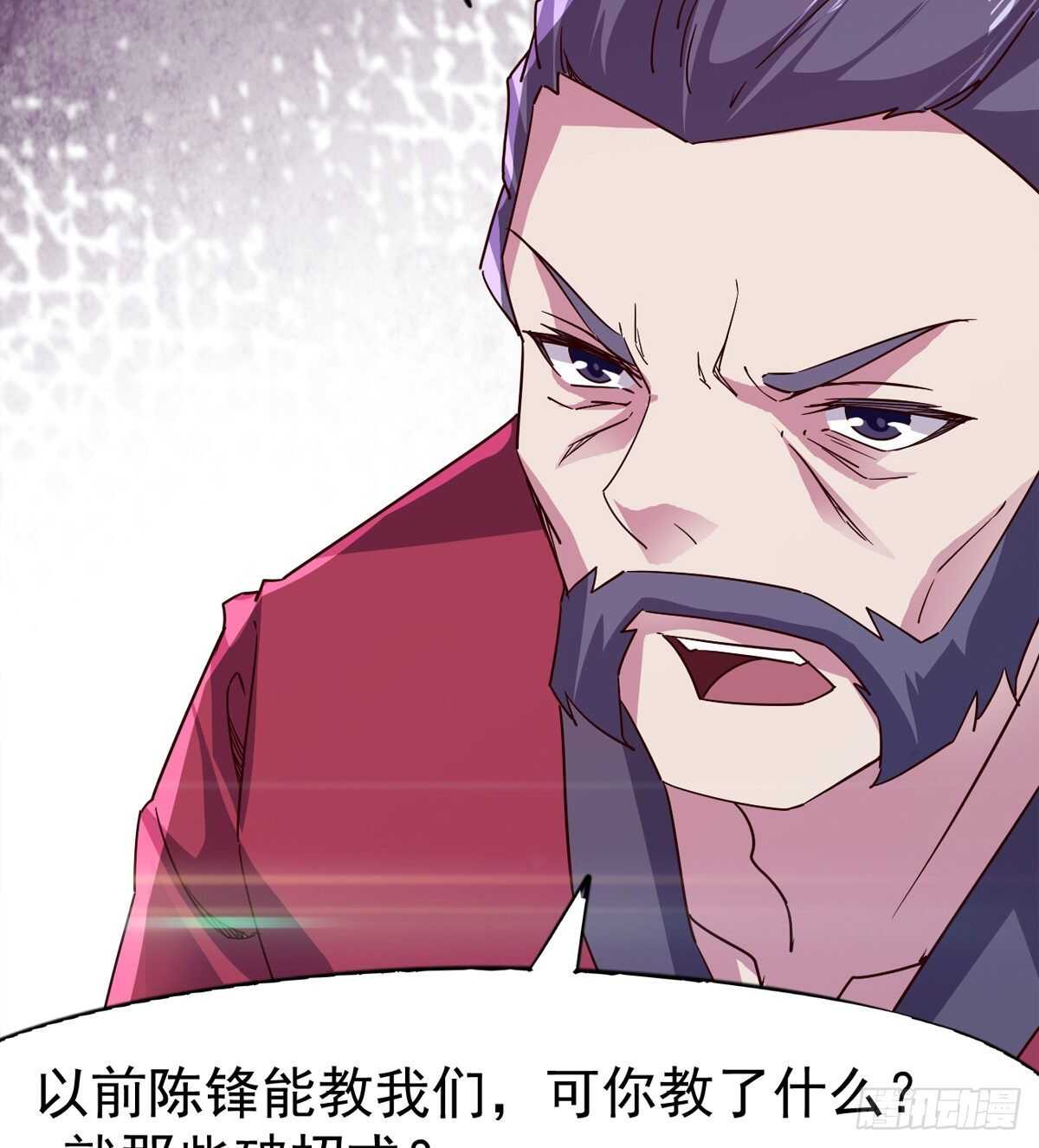 剑途韩漫全集-收服七星无删减无遮挡章节图片 