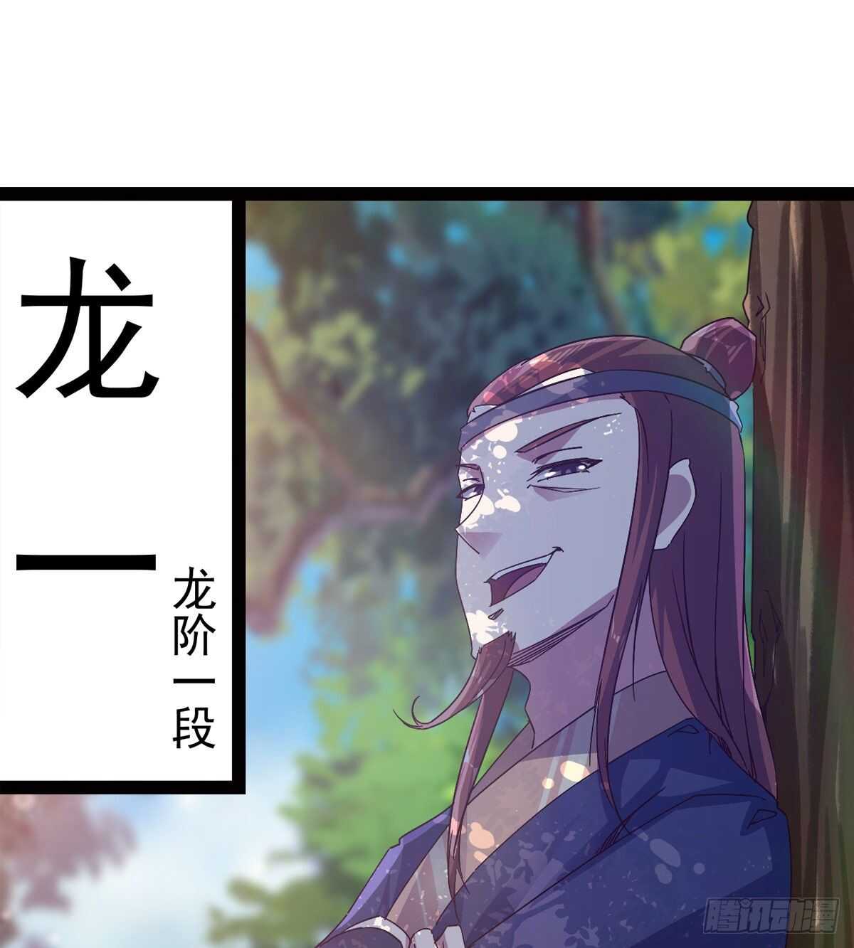 剑途韩漫全集-收服七星无删减无遮挡章节图片 