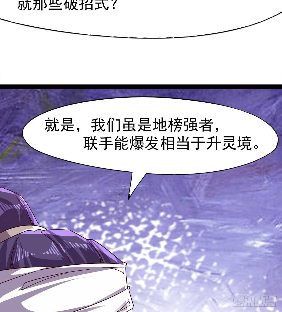 剑途韩漫全集-收服七星无删减无遮挡章节图片 