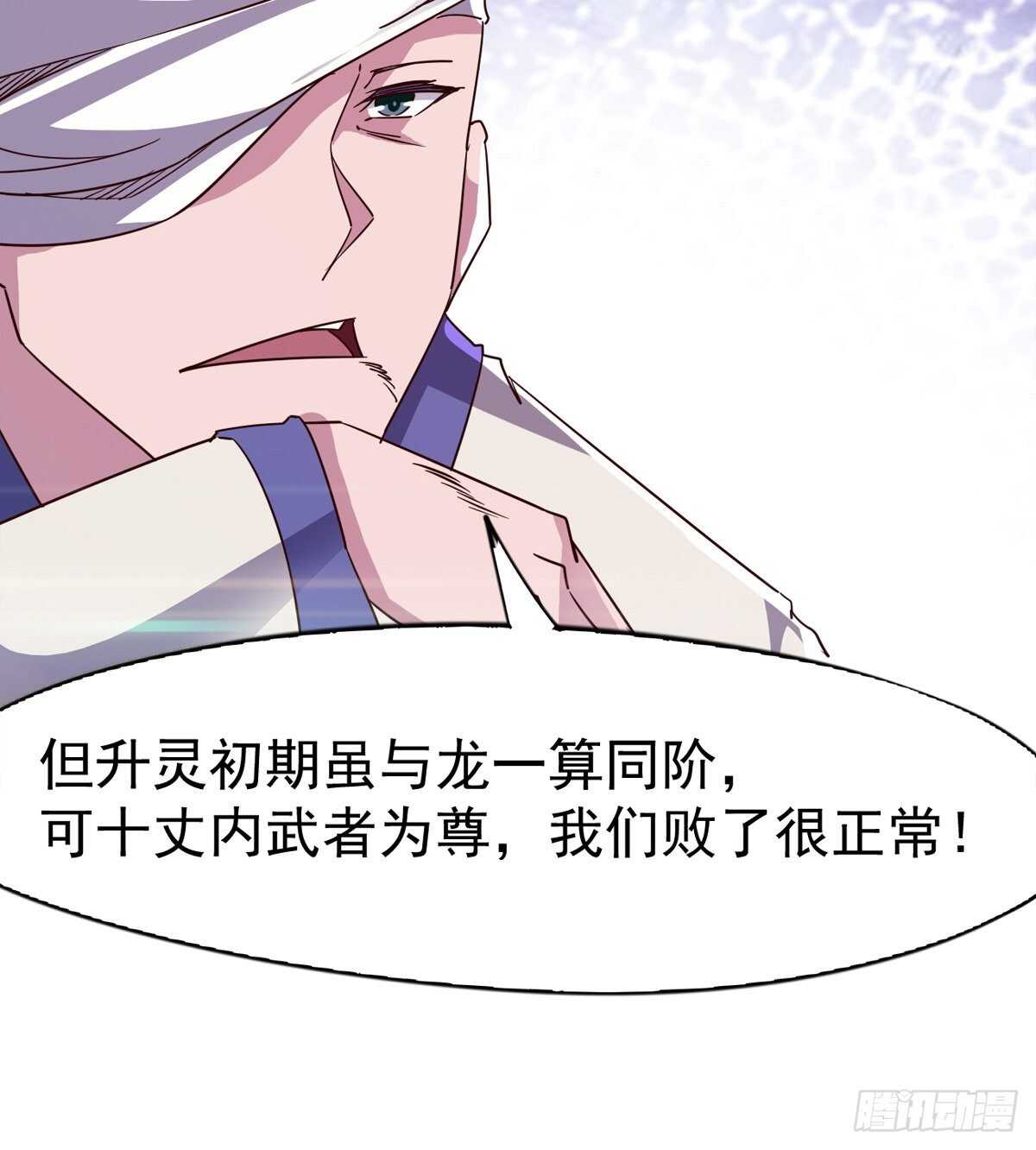 剑途韩漫全集-收服七星无删减无遮挡章节图片 