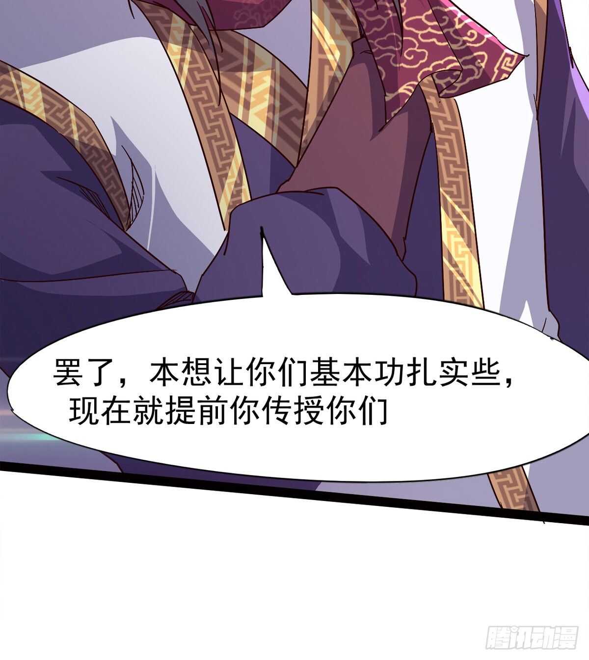 剑途韩漫全集-收服七星无删减无遮挡章节图片 
