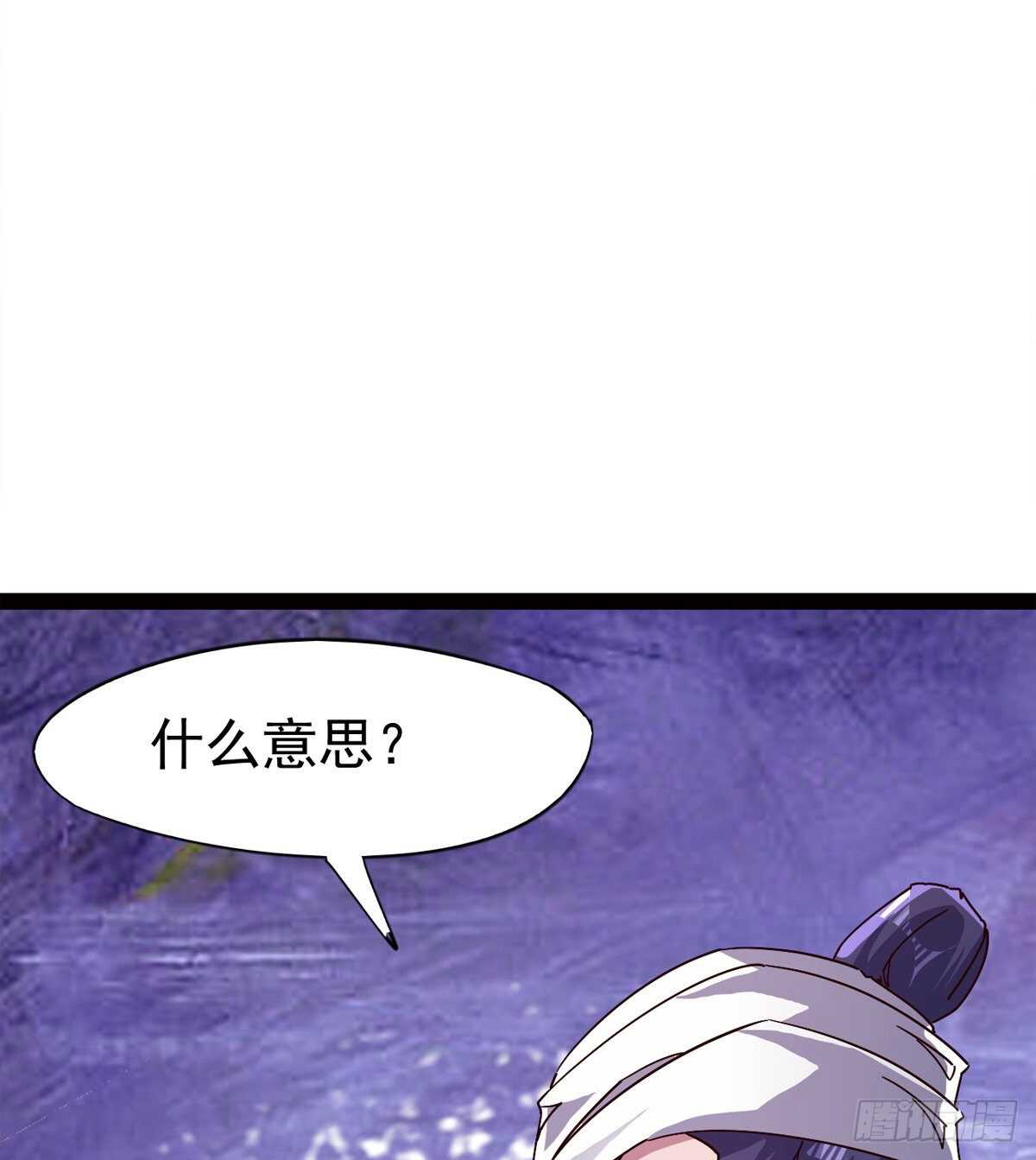 剑途韩漫全集-收服七星无删减无遮挡章节图片 