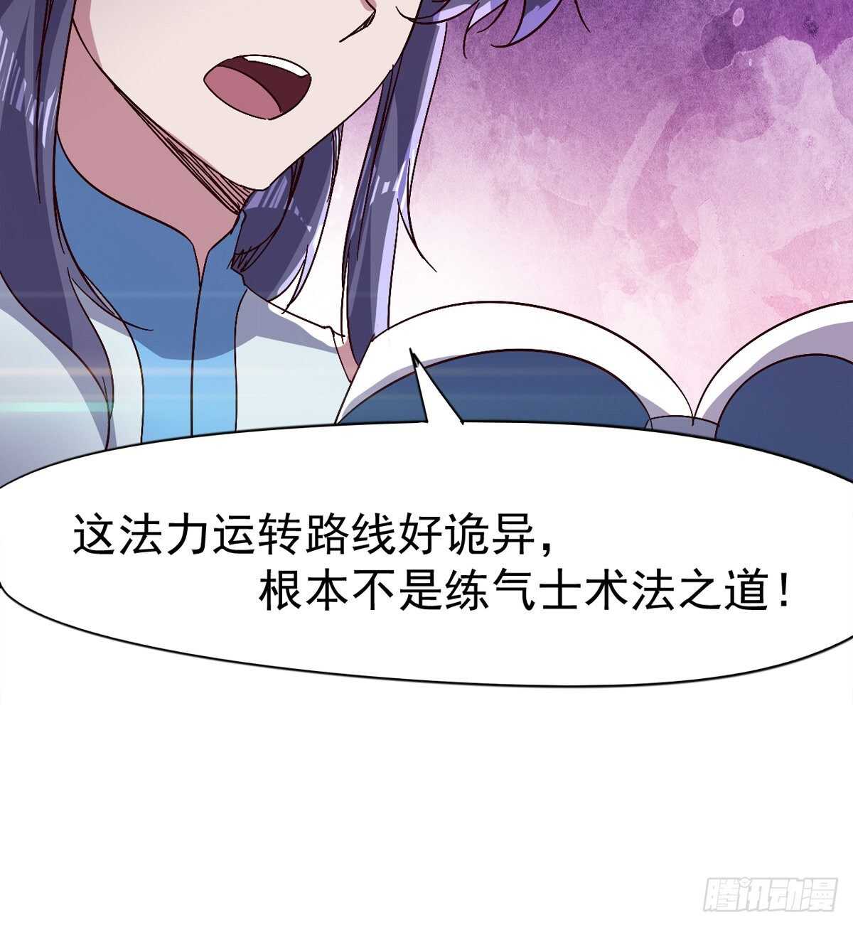 剑途韩漫全集-收服七星无删减无遮挡章节图片 