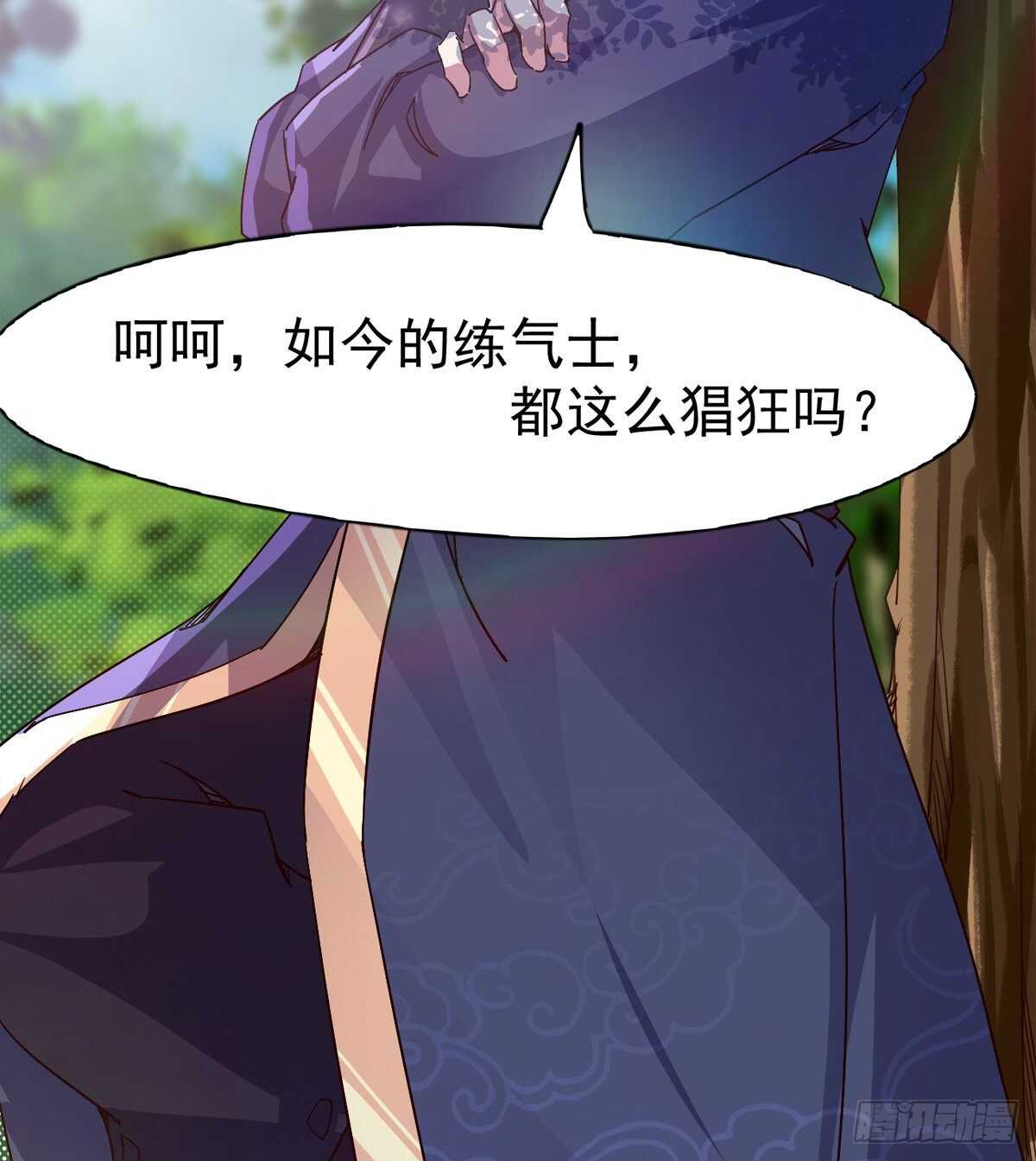 剑途韩漫全集-收服七星无删减无遮挡章节图片 
