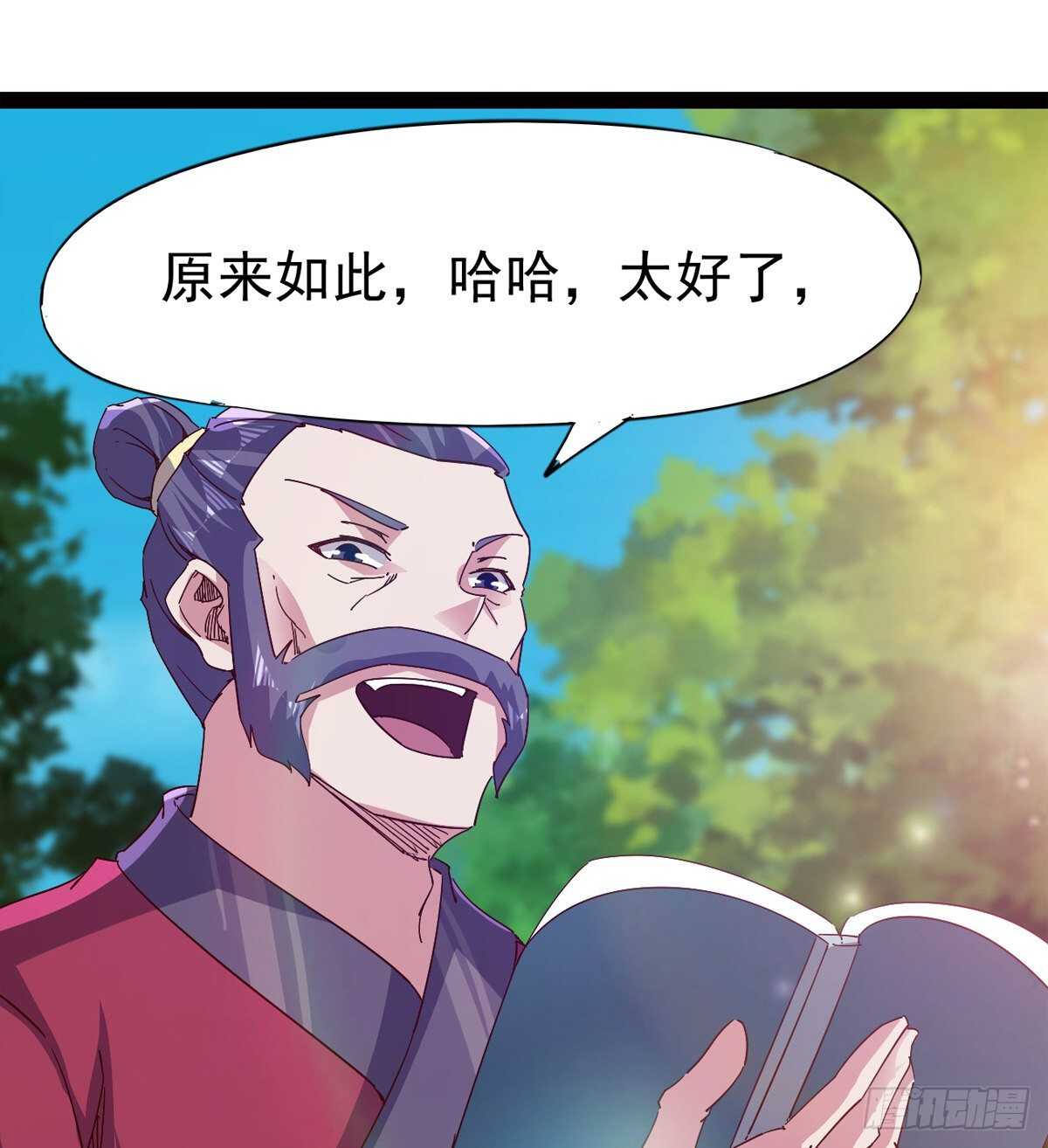 剑途韩漫全集-收服七星无删减无遮挡章节图片 