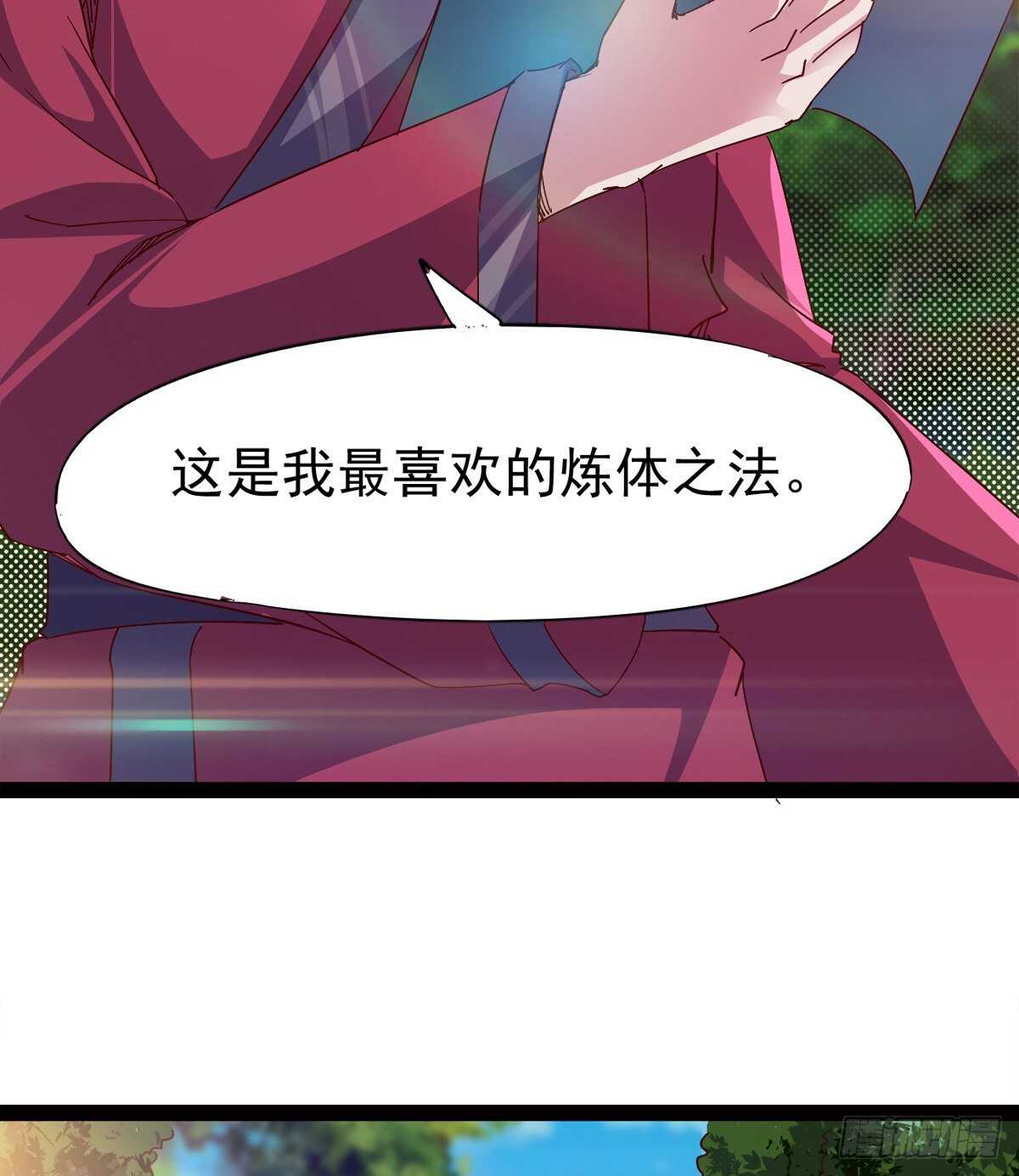 剑途韩漫全集-收服七星无删减无遮挡章节图片 