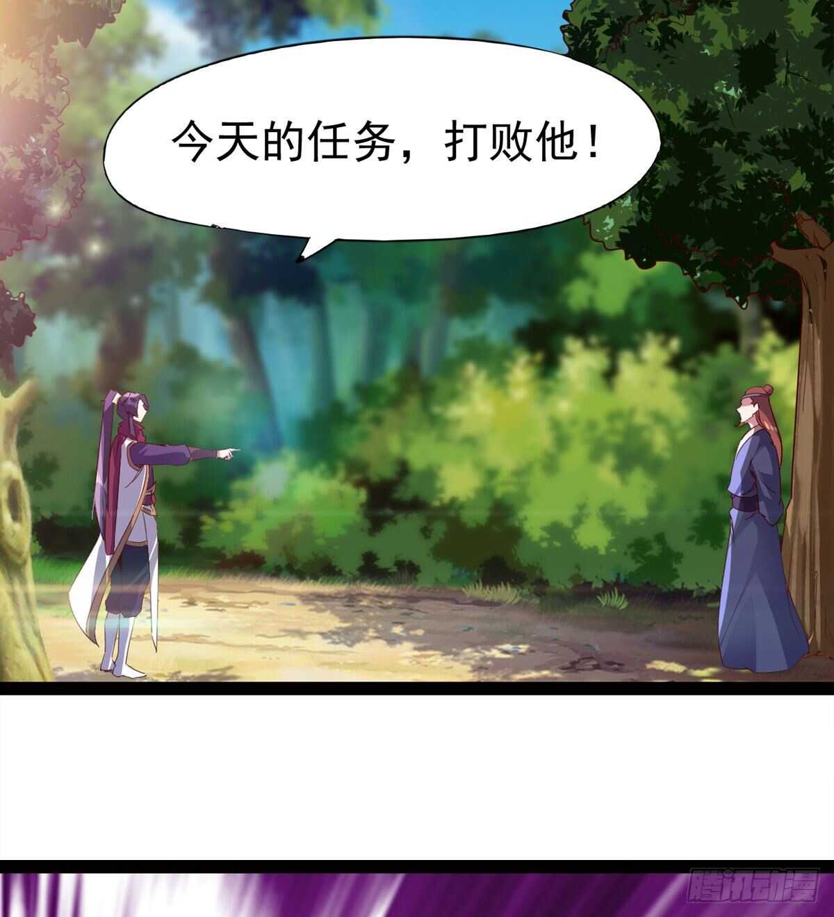 剑途韩漫全集-收服七星无删减无遮挡章节图片 
