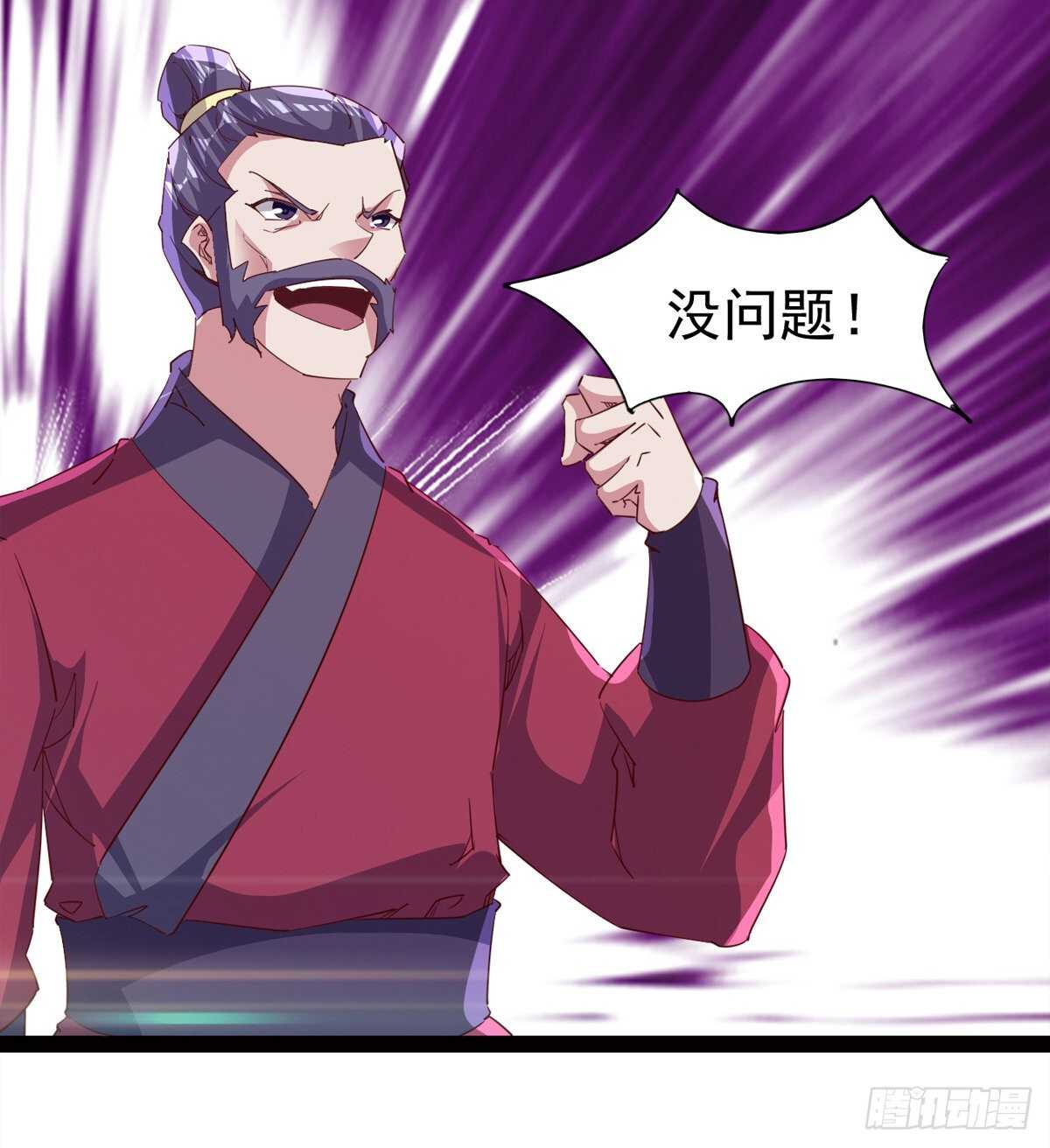剑途韩漫全集-收服七星无删减无遮挡章节图片 