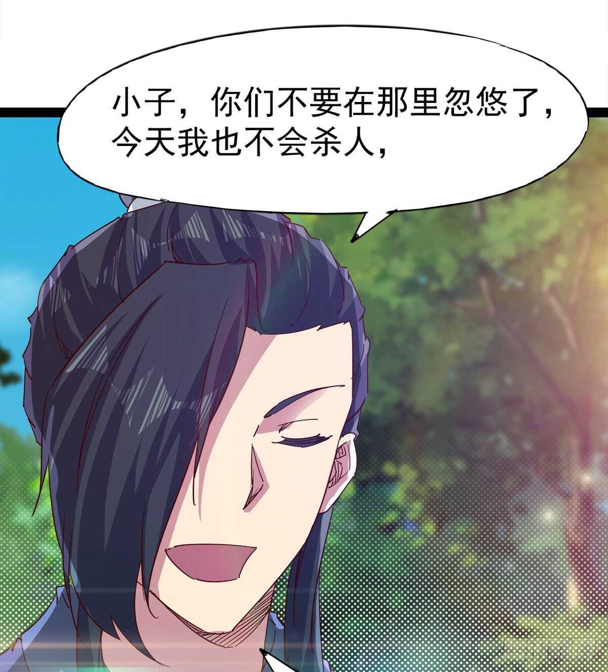 剑途韩漫全集-收服七星无删减无遮挡章节图片 
