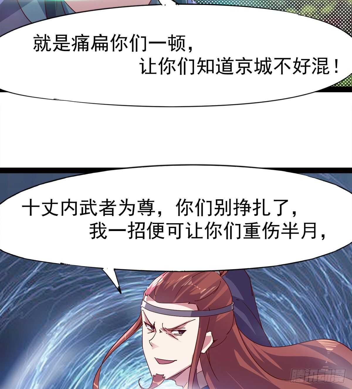 剑途韩漫全集-收服七星无删减无遮挡章节图片 