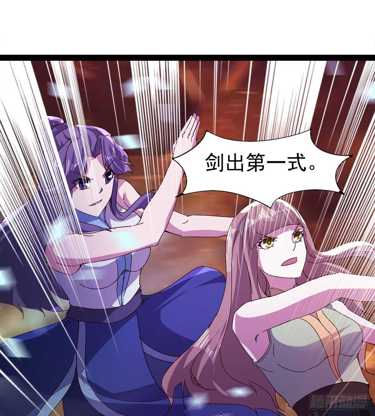 剑途韩漫全集-收服七星无删减无遮挡章节图片 