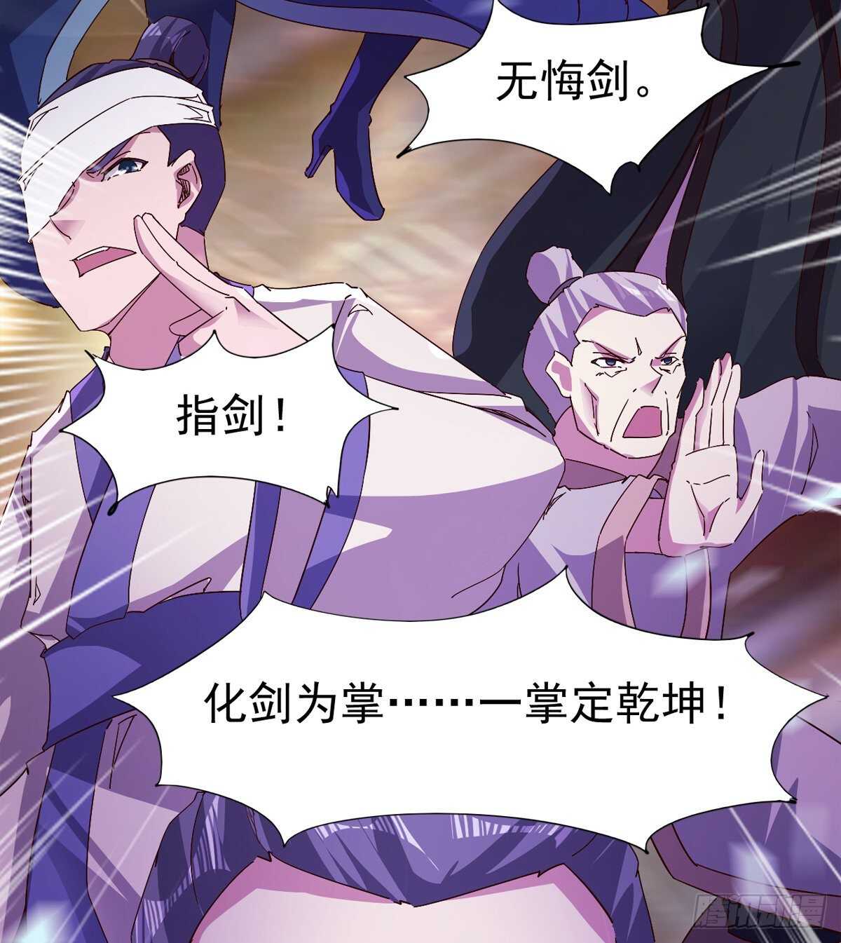 剑途韩漫全集-收服七星无删减无遮挡章节图片 